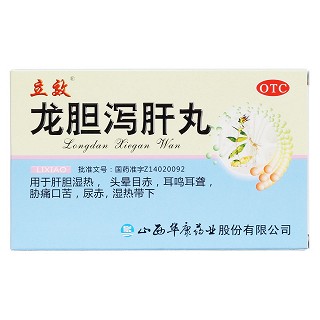 龙胆泻肝丸价格