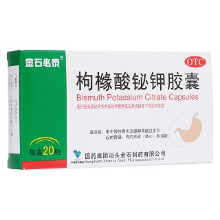 枸橼酸铋钾胶囊(金石制药)
