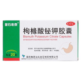 枸橼酸铋钾胶囊价格