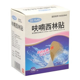 呋喃西林贴(回马枪)