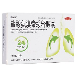 盐酸氨溴索缓释胶囊(帅克坦)