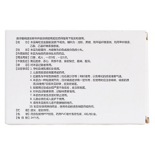 盐酸氨溴索缓释胶囊(帅克坦)