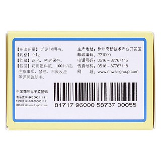 盐酸硫必利片(恩华)