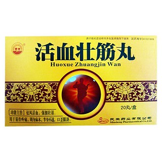 活血壮筋丸(珍医堂)