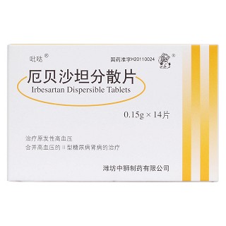 厄贝沙坦分散片价格