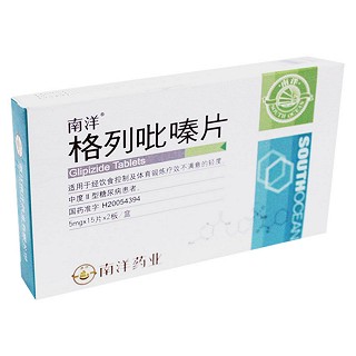 格列吡嗪片(江南洋药)