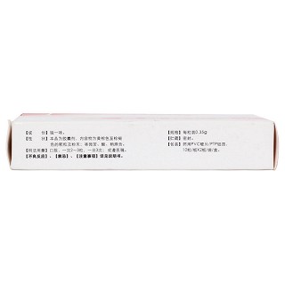 止血镇痛胶囊(0.35g*10s*2板)