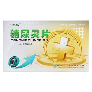 糖尿灵片价格
