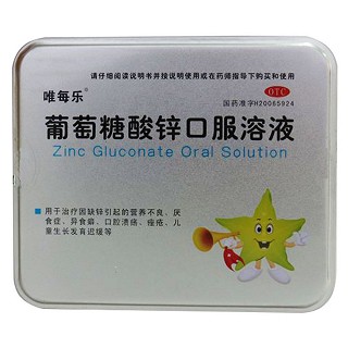 葡萄糖酸锌口服溶液(老桐君)