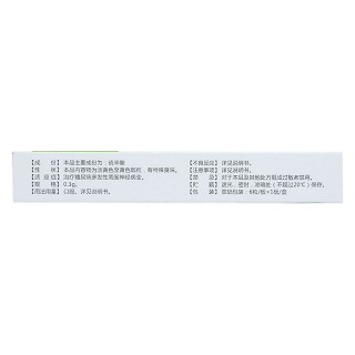 硫辛酸胶囊价格