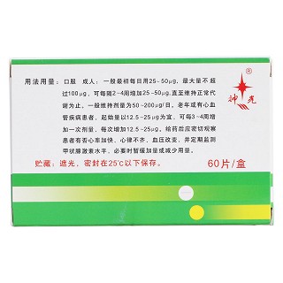 左甲状腺素钠片(25μg*60片/盒)