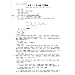 左甲状腺素钠片功效作用厂家