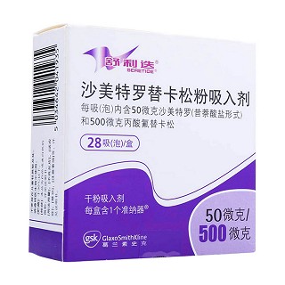 沙美特罗替卡松粉吸入剂(舒利迭)