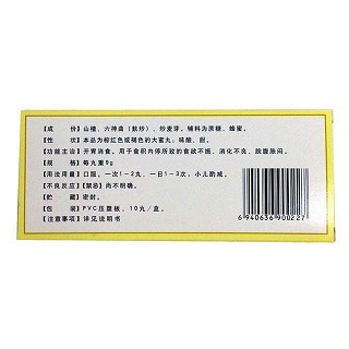 大山楂丸价格