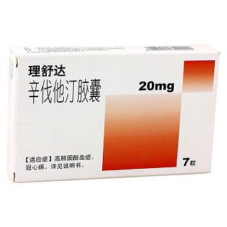 辛伐他汀胶囊(理舒达)