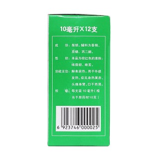 柴胡口服液(10ml*12支)