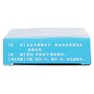 缬沙坦氢氯噻嗪片(80mg:12.5mg*7s)
