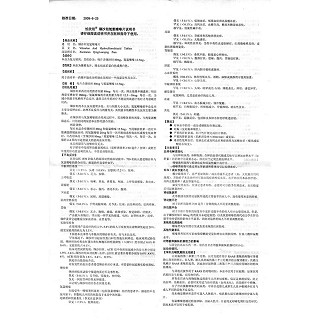 缬沙坦氢氯噻嗪片功效作用厂家
