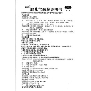 肥儿宝颗粒功效作用厂家