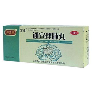 通宣理肺丸(御生堂)