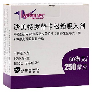 舒利迭沙美特罗替卡松粉吸入剂(operations)