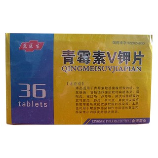 青霉素v钾片(东医生)
