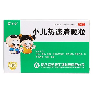 小儿热速清颗粒价格