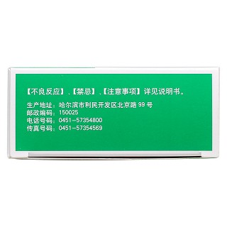 小儿热速清颗粒(圣泰)