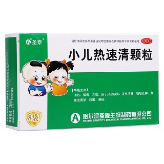 小儿热速清颗粒(圣泰)