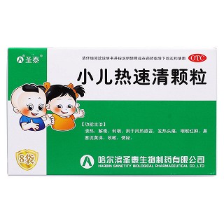 小儿热速清颗粒价格