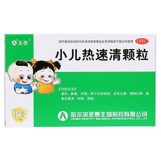 小儿热速清颗粒价格
