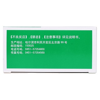 小儿热速清颗粒(2g*12袋)