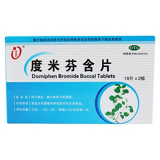 度米芬含片(国润)