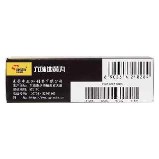 六味地黄丸功效作用厂家