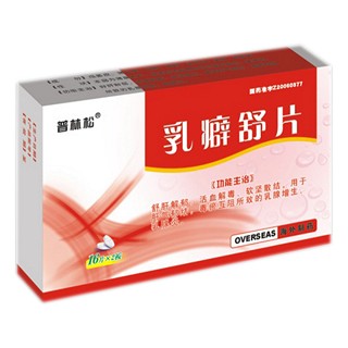 乳癖舒片(普林松)