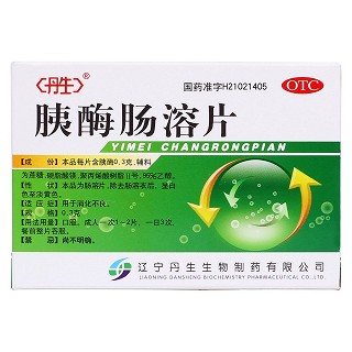 胰酶肠溶片价格