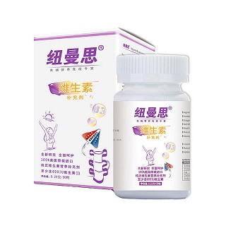 纽曼思维生素d3补充剂(孕妇成人型)