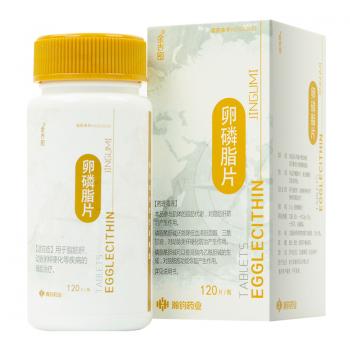 卵磷脂片(金古密)