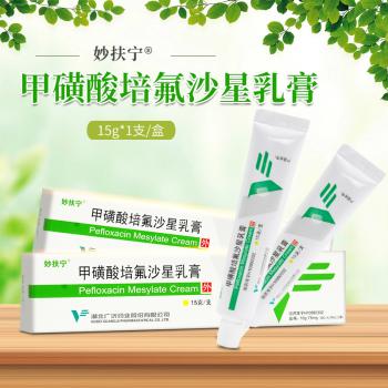 甲磺酸培氟沙星乳膏(妙扶宁)