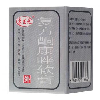 复方酮康唑软膏(鼎泰)