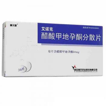 醋酸甲地孕酮分散片(艾诺克)