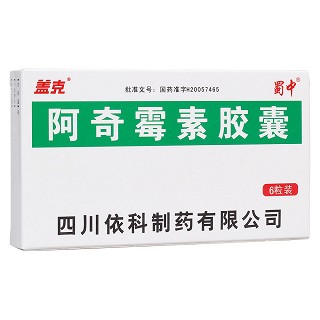阿奇霉素胶囊(盖克)