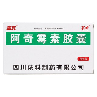 阿奇霉素胶囊价格