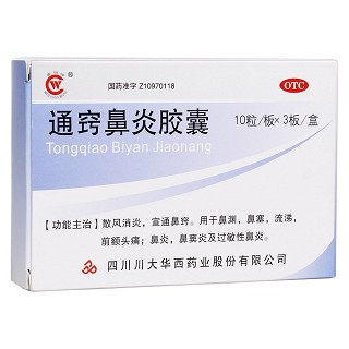 通窍鼻炎胶囊(华西)