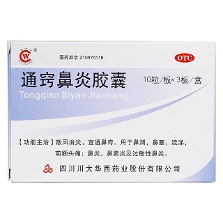 通窍鼻炎胶囊价格