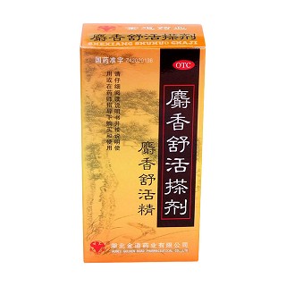 麝香舒活搽剂(金道)