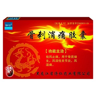 骨刺消痛胶囊(济仁)