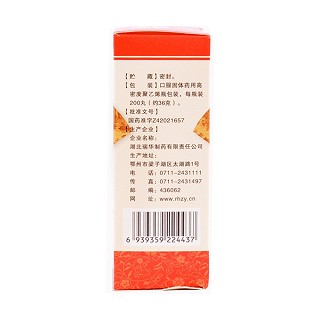 十全大补丸(瑞华)