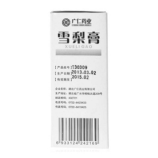 雪梨膏(120g)