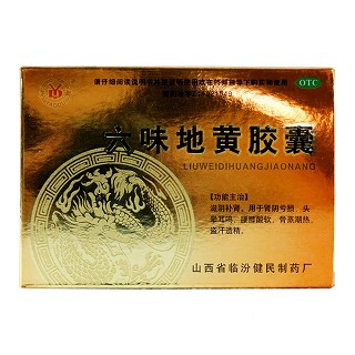 六味地黄胶囊(尧都)